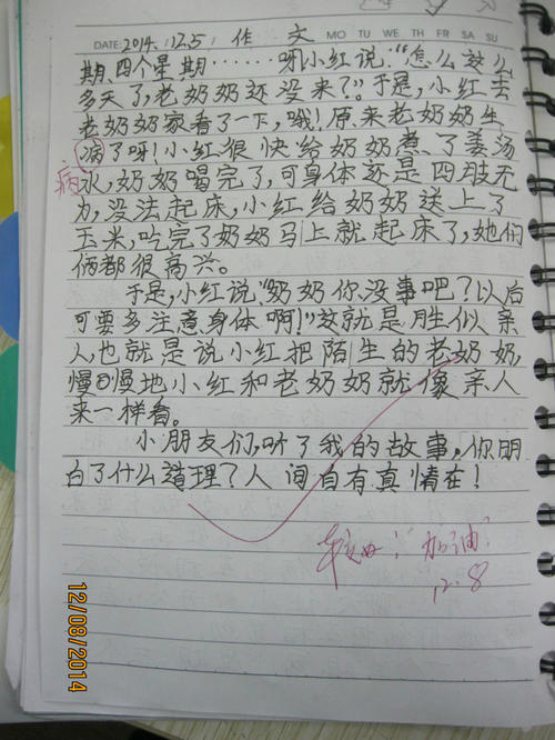 增长足迹构成