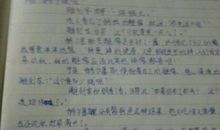 一本好书的读后感