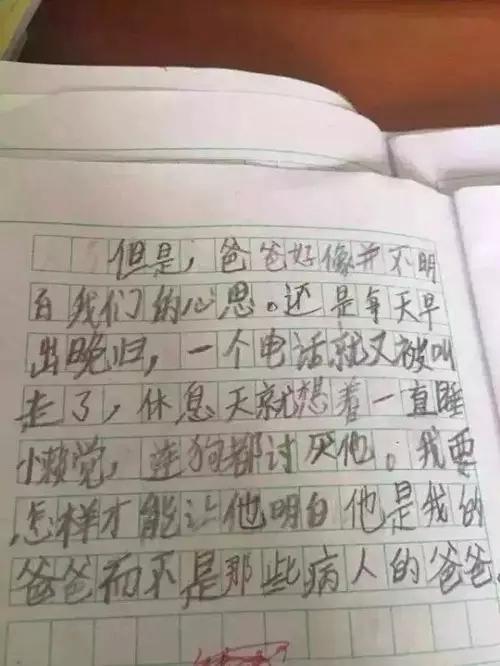 我的好习惯作文600字