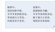 冬天的故事初中作文