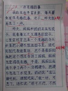 我的童年作文200字