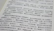 世界五千年读后感