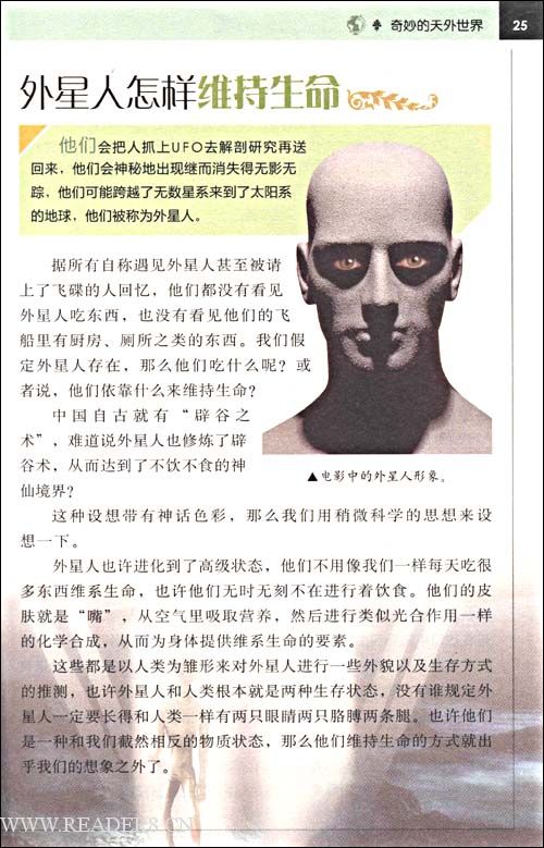 人类未解之谜