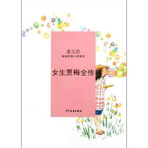 佳美姑娘看完书后的想法