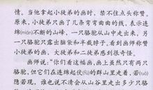 想别人没想到的读后感