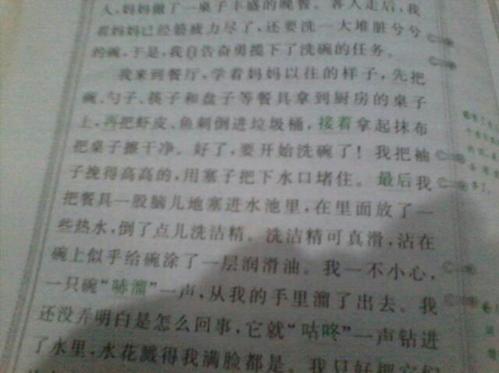 洗碗组合物