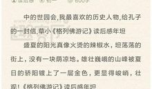 野火集读后感600字