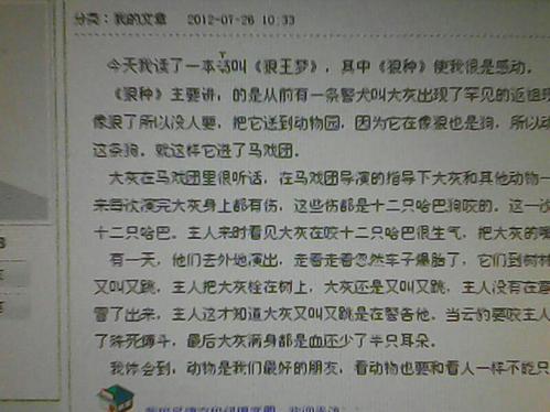 看完狼种