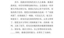 小学读后感大全