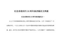 关于香港的作文