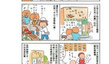 一个人暖呼呼读后感