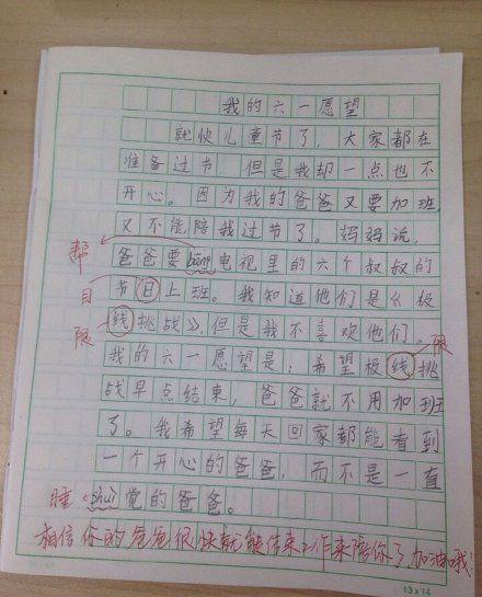 以温暖为主题的构图