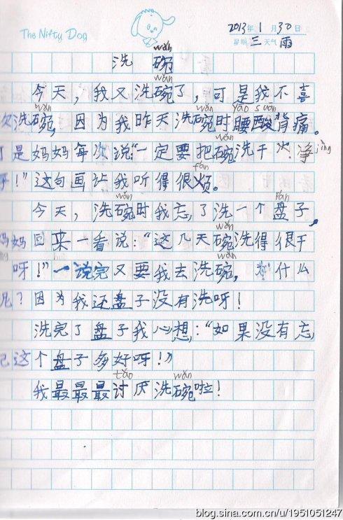 洗碗组合物