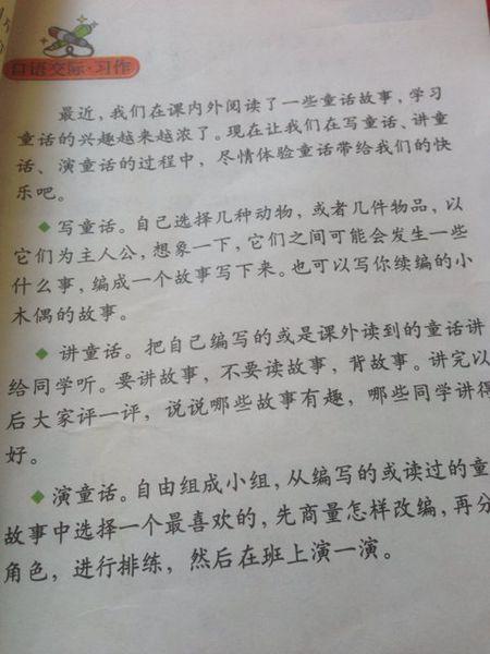 冬季童话作文400字