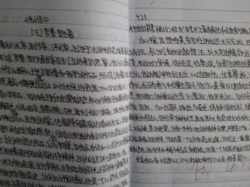 看完杰作之后