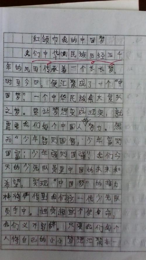 红围巾随笔