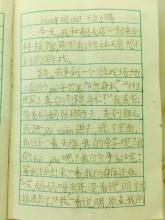 每周百科全书800字