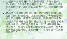 2014年高考满分作文福建卷：乐观上路，直面空谷