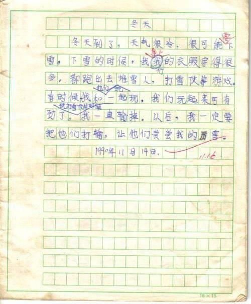 我的童年作文500字