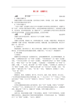 撰写热门话题