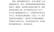 描写婚礼场面的作文