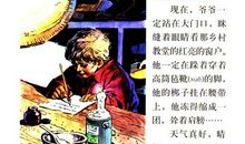 我和凡卡比童年作文