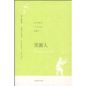 看完笑脸的人