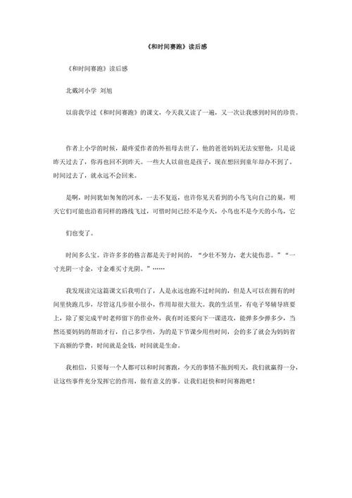 时间的针脚