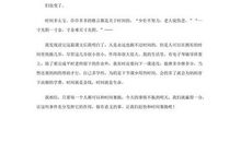 时间的针脚读后感