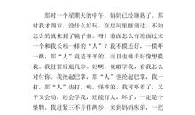 我的童年生活作文