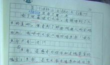 开心的一天作文400字