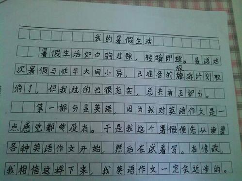 组成我的童年