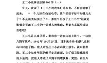 优秀电影读后感