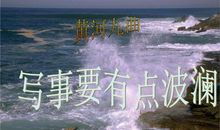 描写黄河的作文