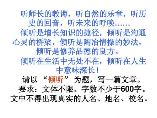 一年级作文听力
