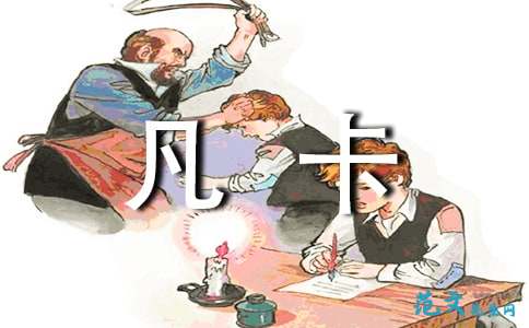 我的童年和Fankaby