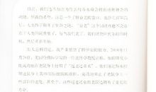 大嚼科学动物卷读后感