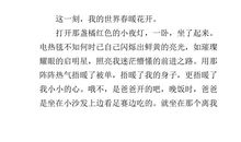 温暖的作文400字