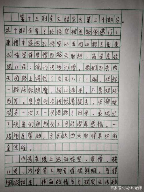 校园风光构图