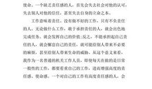 责任重于能力读后感