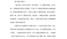 大自然的文字读后感