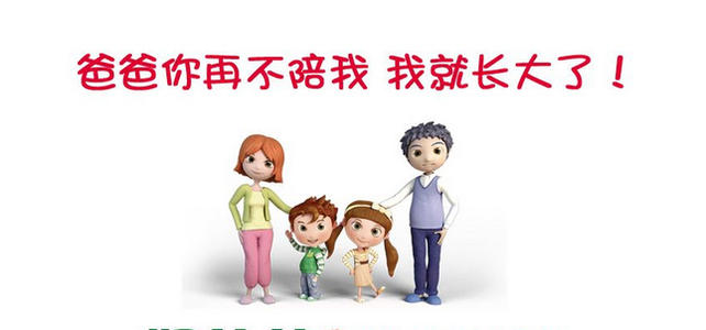 爸爸在我心里
