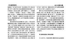2013年高考满分作文江苏卷:热爱自然,留有尊重空间