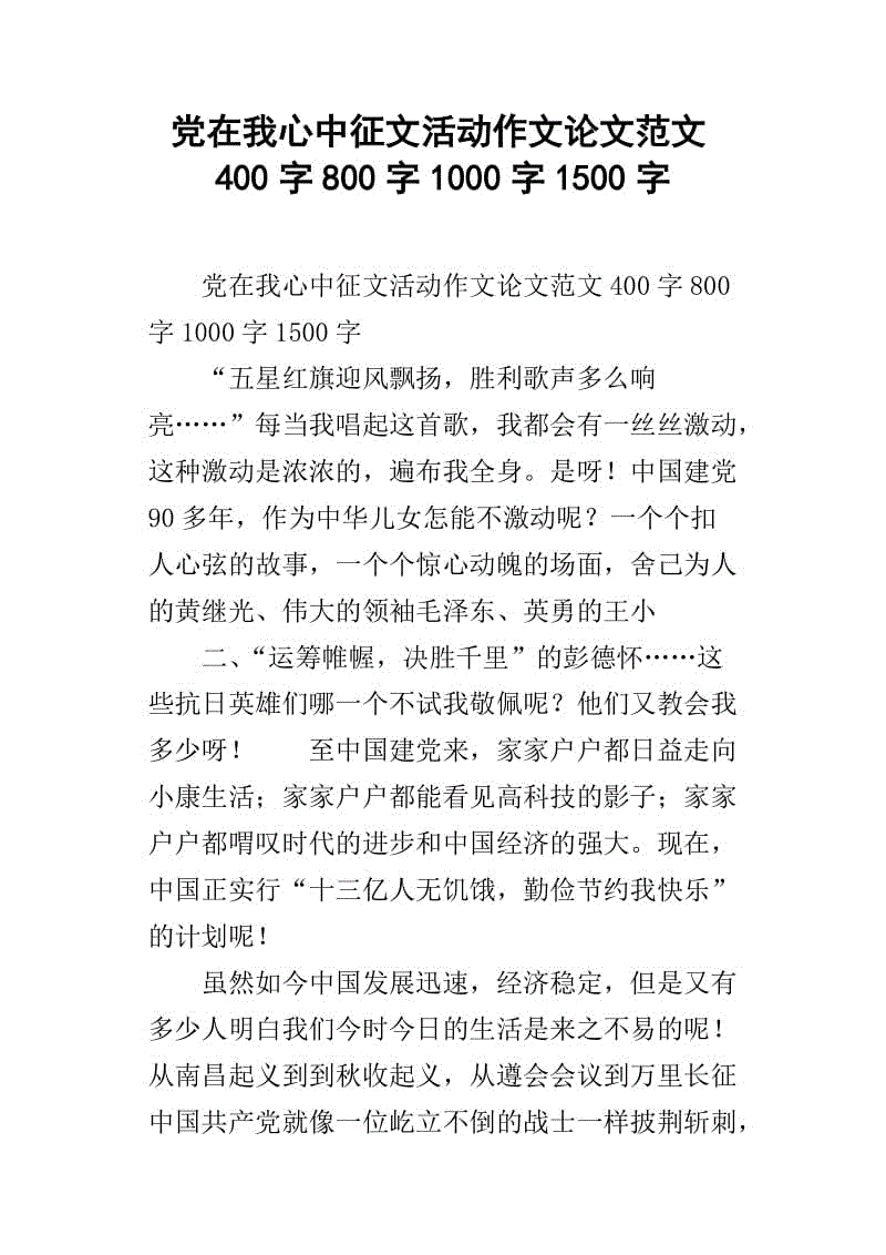 800篇交通文章