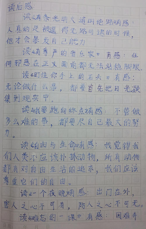 高一阅读论文