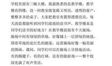 写景的作文300字大全