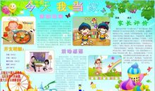 带着快乐去上班读后感