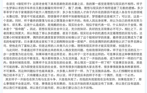 高中散文家的思想