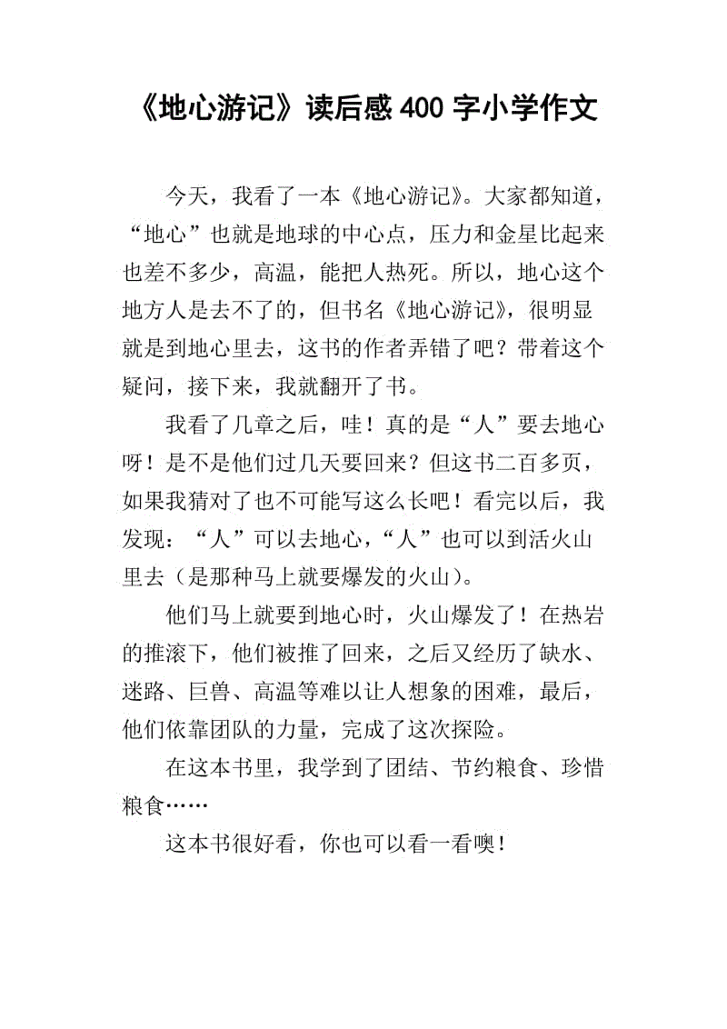 高中生作文思路