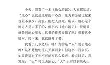 高中生作文读后感